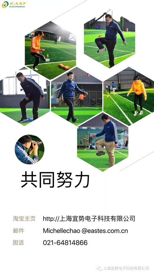 上海宜勢電子科技有限公司|連接器|繼電器|傳感器|汽車行業