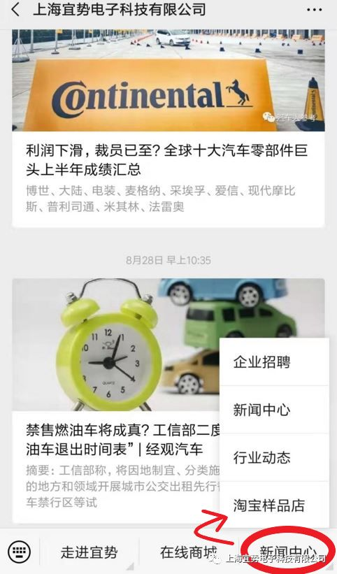 上海宜勢電子科技有限公司|連接器|繼電器|傳感器|汽車行業