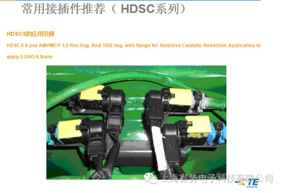 上海宜勢電子科技有限公司|連接器|繼電器|傳感器|汽車行業