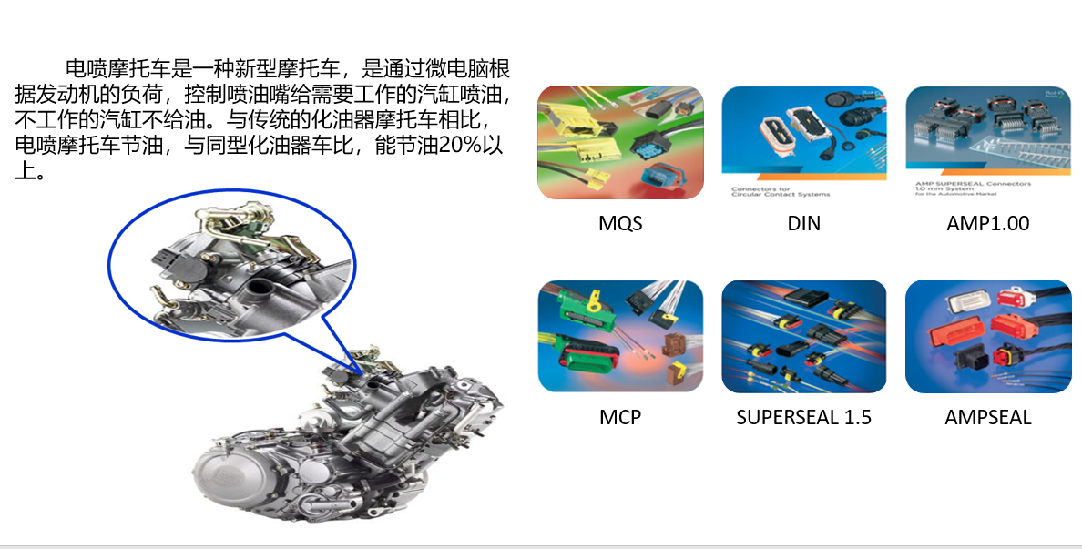 上海宜勢電子科技有限公司|連接器|繼電器|傳感器|汽車(chē)行業(yè)
