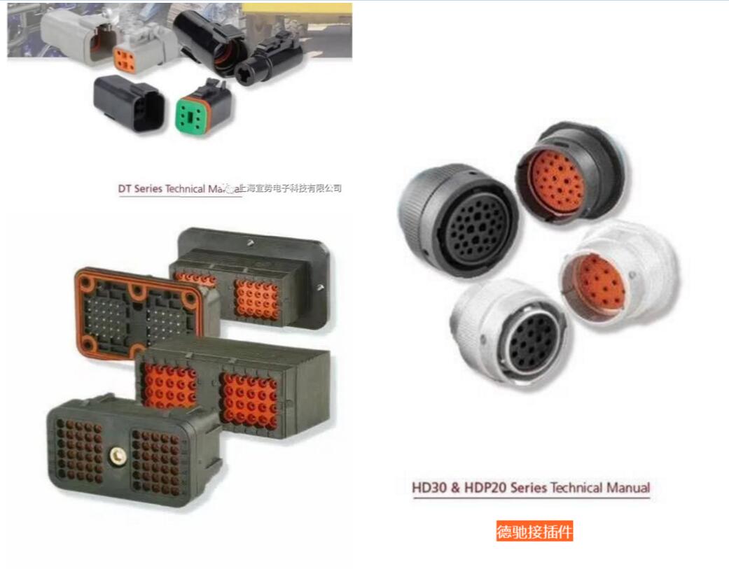 上海宜勢電子科技有限公司|連接器|繼電器|傳感器|汽車行業