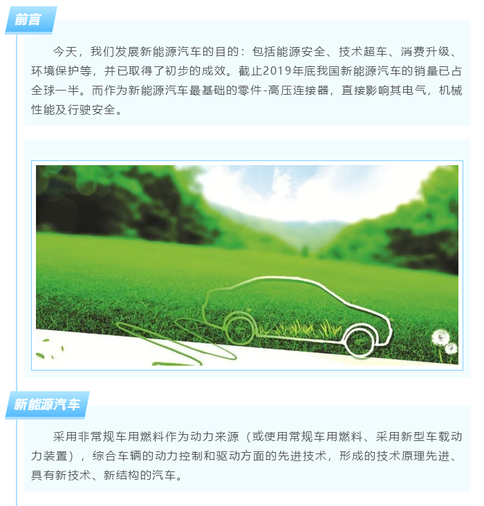 上海宜勢電子科技有限公司|連接器|繼電器|傳感器|汽車行業