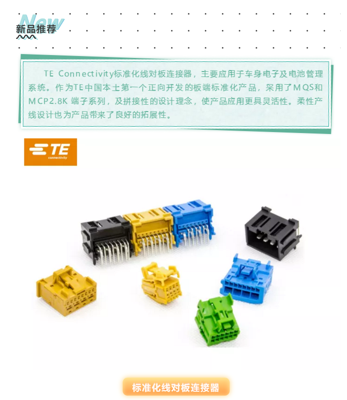 上海宜勢電子科技有限公司|連接器|繼電器|傳感器|汽車行業