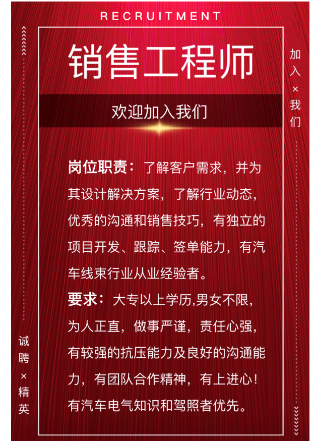 上海宜勢電子科技有限公司|連接器|繼電器|傳感器|汽車行業