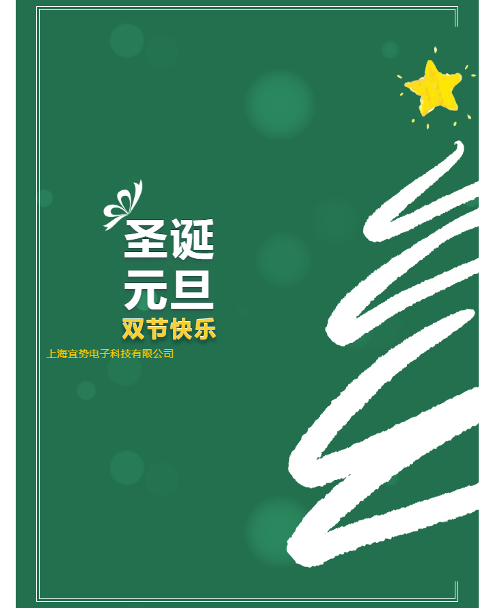 上海宜勢電子科技有限公司|連接器|繼電器|傳感器|汽車行業