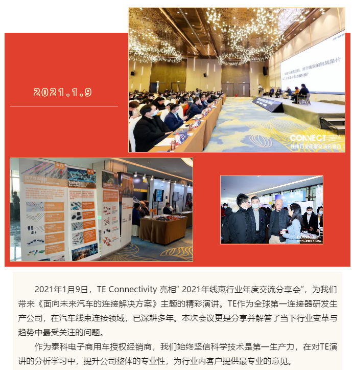 上海宜勢電子科技有限公司|連接器|繼電器|傳感器|汽車行業