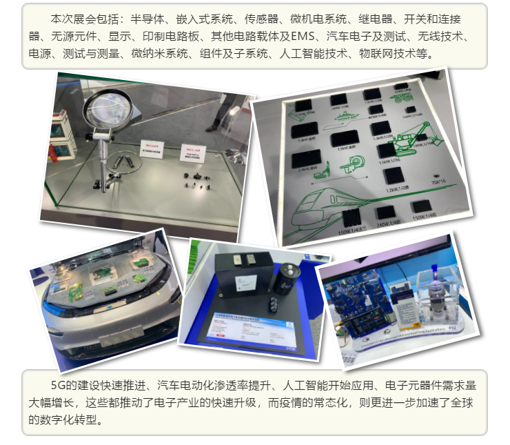 上海宜勢電子科技有限公司|連接器|繼電器|傳感器|汽車(chē)行業(yè)