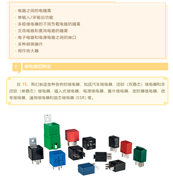 上海宜勢電子科技有限公司|連接器|繼電器|傳感器|汽車(chē)行業(yè)