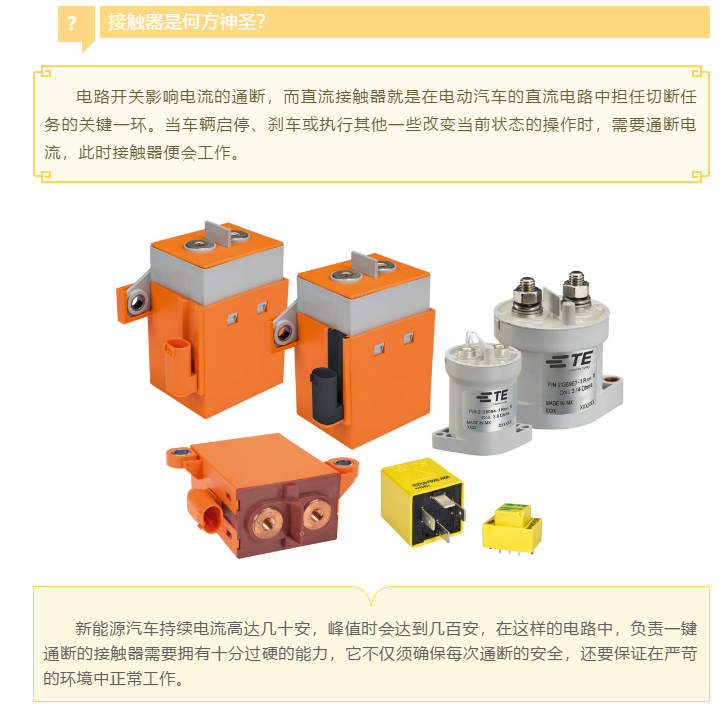 上海宜勢電子科技有限公司|連接器|繼電器|傳感器|汽車(chē)行業(yè)