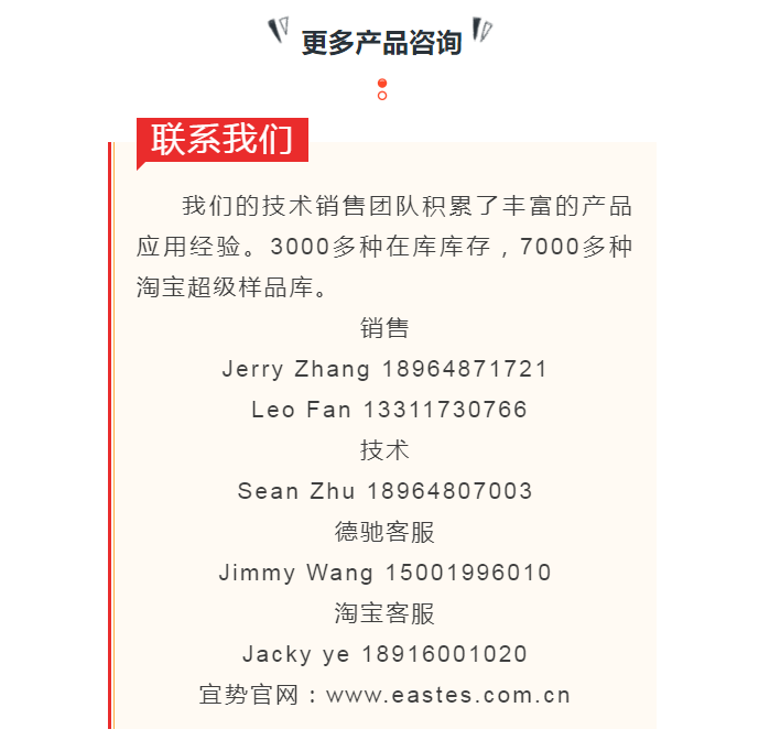 上海宜勢電子科技有限公司|連接器|繼電器|傳感器|汽車(chē)行業(yè)