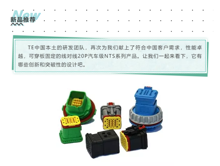 上海宜勢電子科技有限公司|連接器|繼電器|傳感器|汽車(chē)行業(yè)