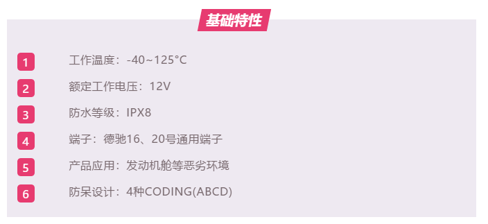 上海宜勢電子科技有限公司|連接器|繼電器|傳感器|汽車(chē)行業(yè)