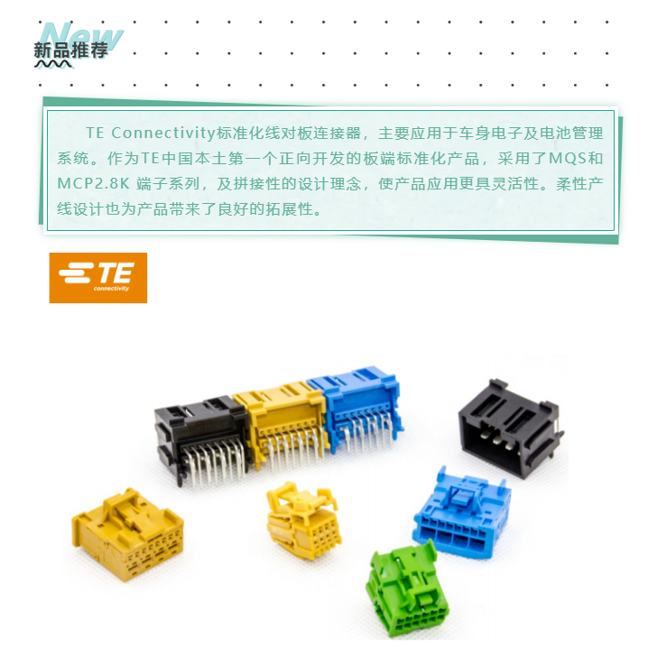 上海宜勢電子科技有限公司|連接器|繼電器|傳感器|汽車(chē)行業(yè)
