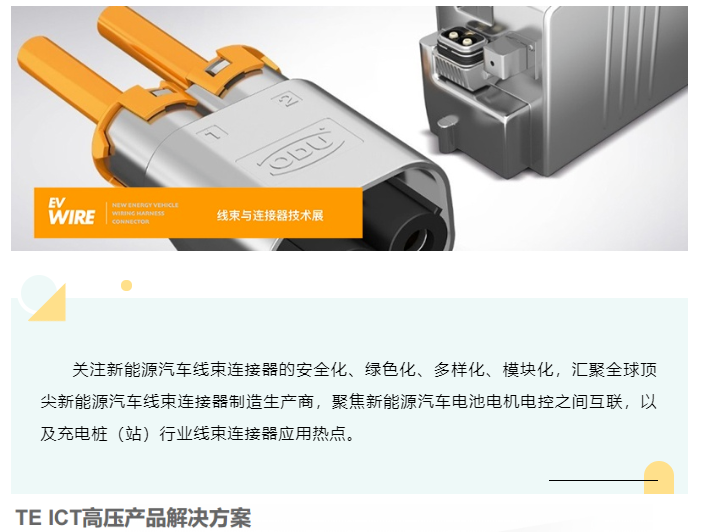 上海宜勢電子科技有限公司|連接器|繼電器|傳感器|汽車(chē)行業(yè)
