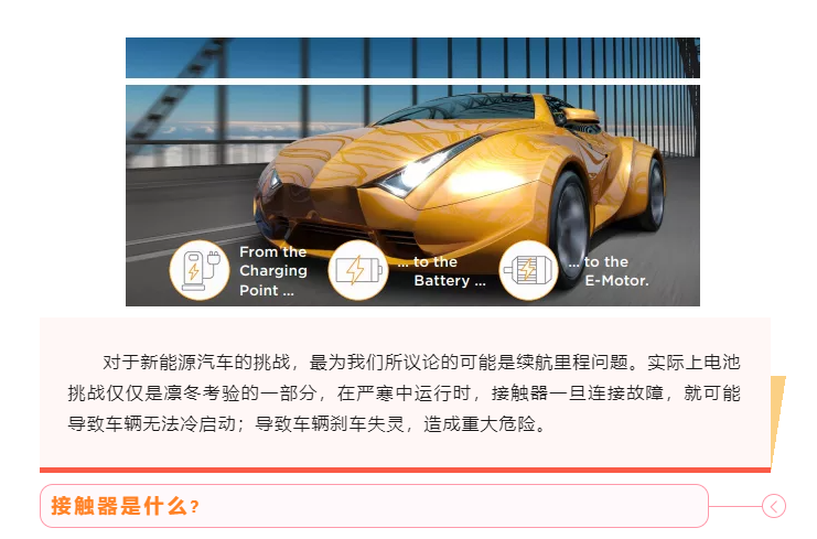 上海宜勢電子科技有限公司|連接器|繼電器|傳感器|汽車行業