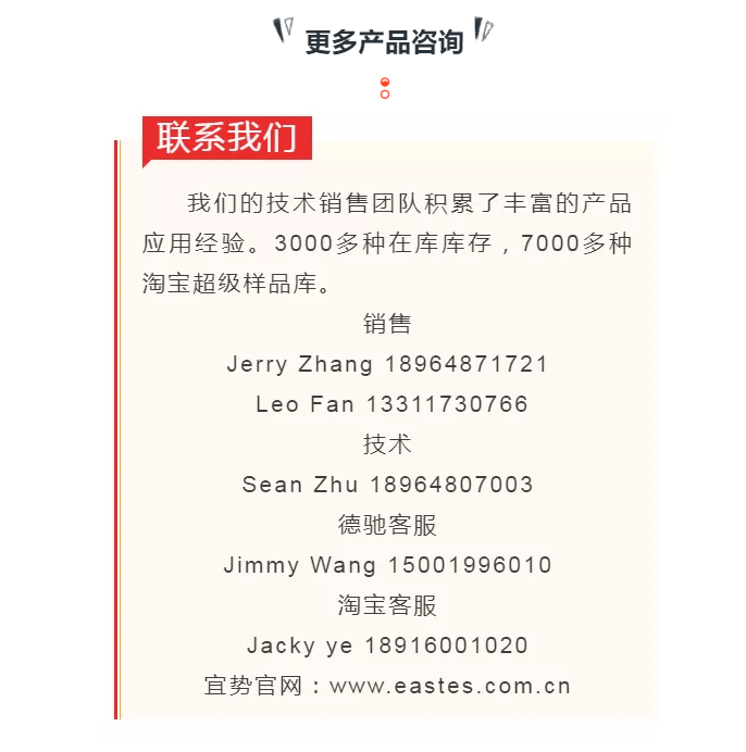 上海宜勢電子科技有限公司|連接器|繼電器|傳感器|汽車行業