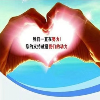 用心服務(wù)，我們承諾